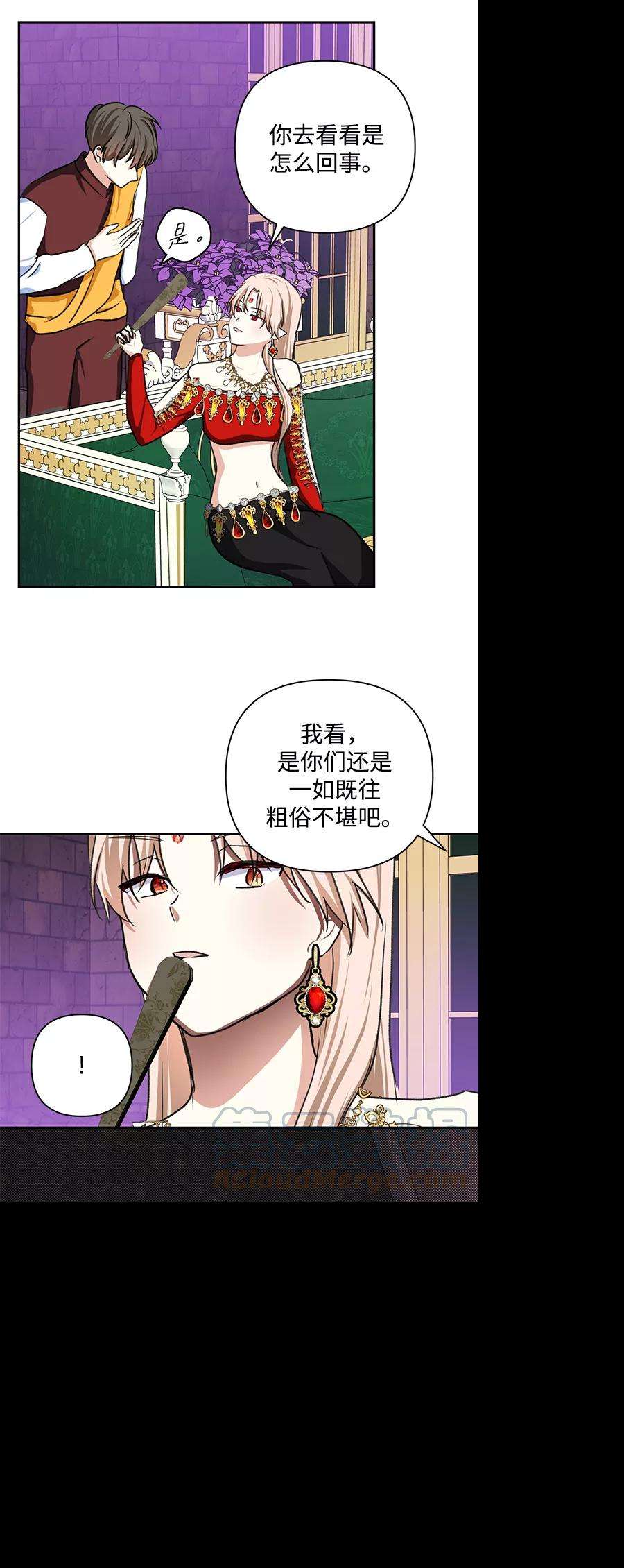 怪物公爵的女儿49话
