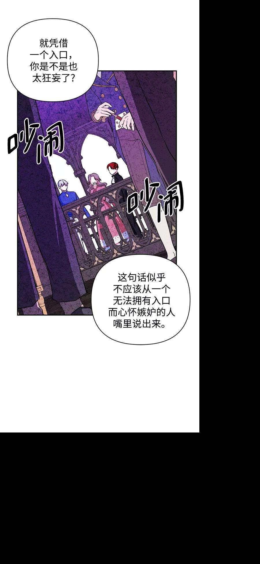 怪物公爵的女儿49话