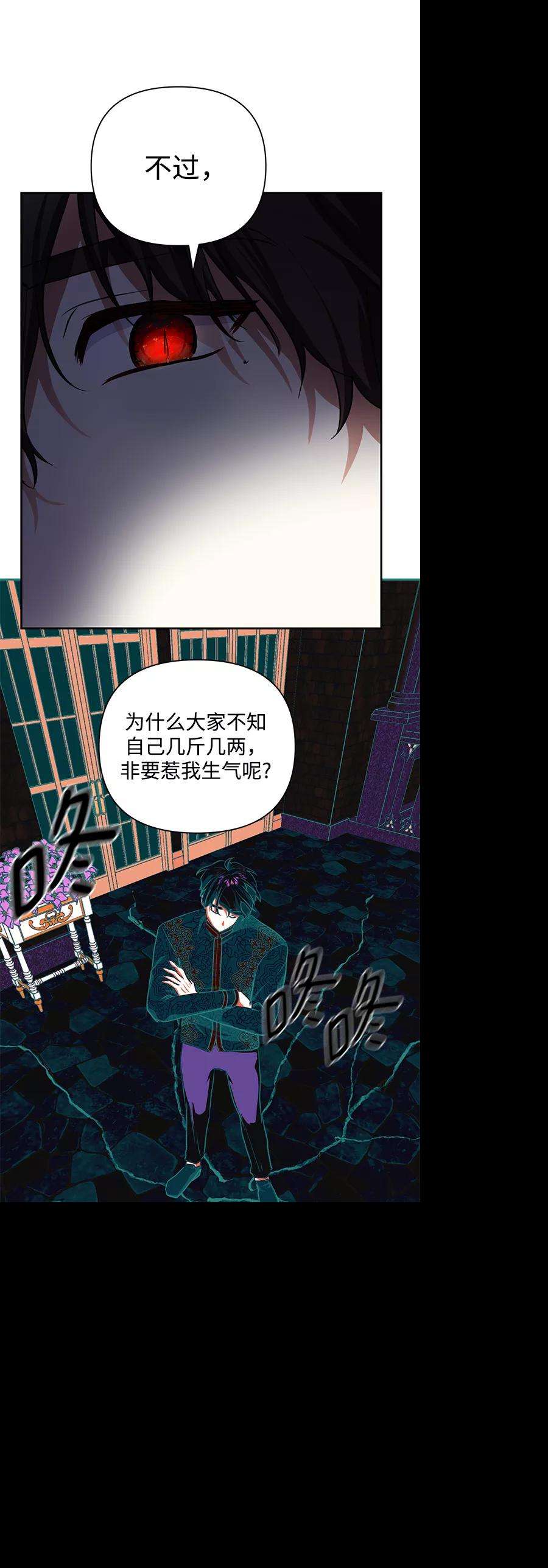 怪物公爵的女儿49话