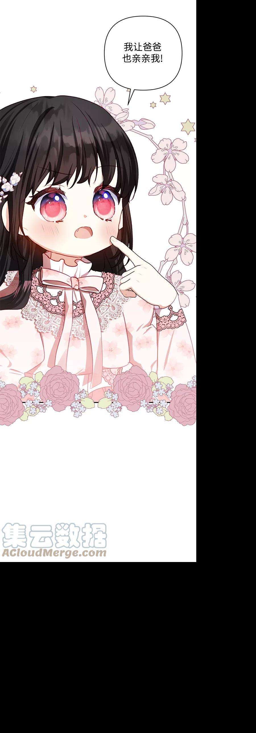 怪物公爵的女儿49话