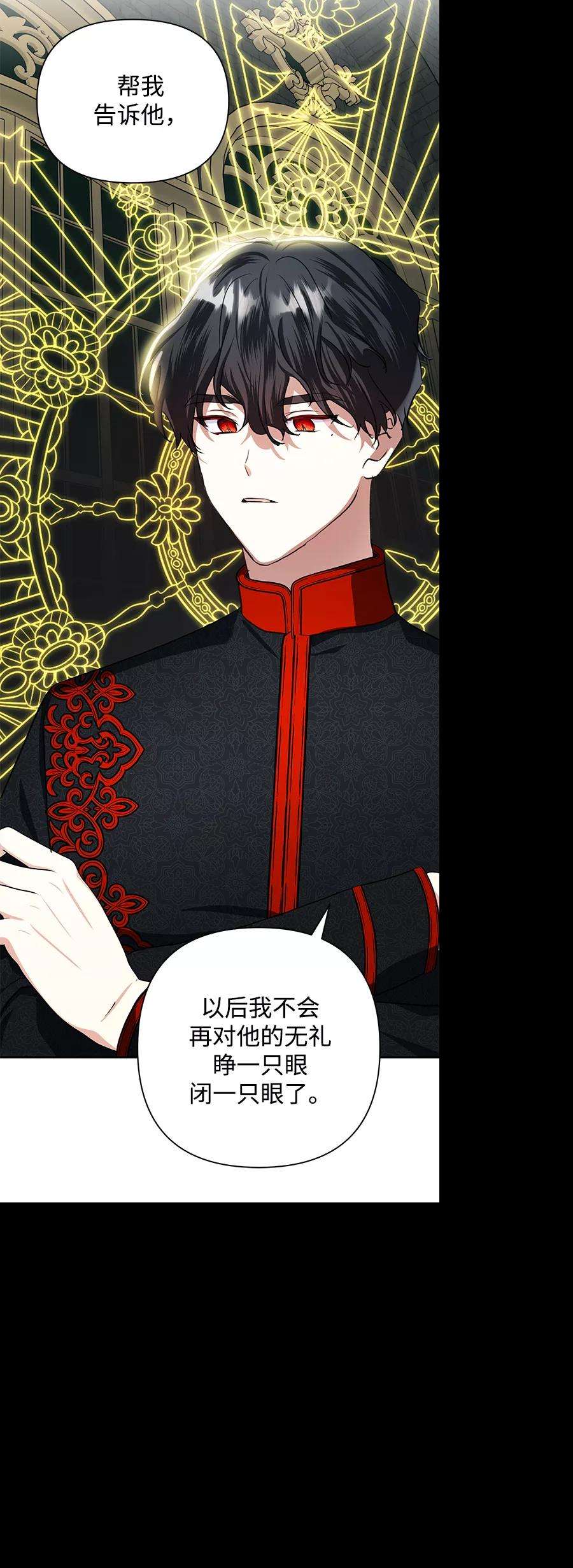怪物公爵的女儿49话