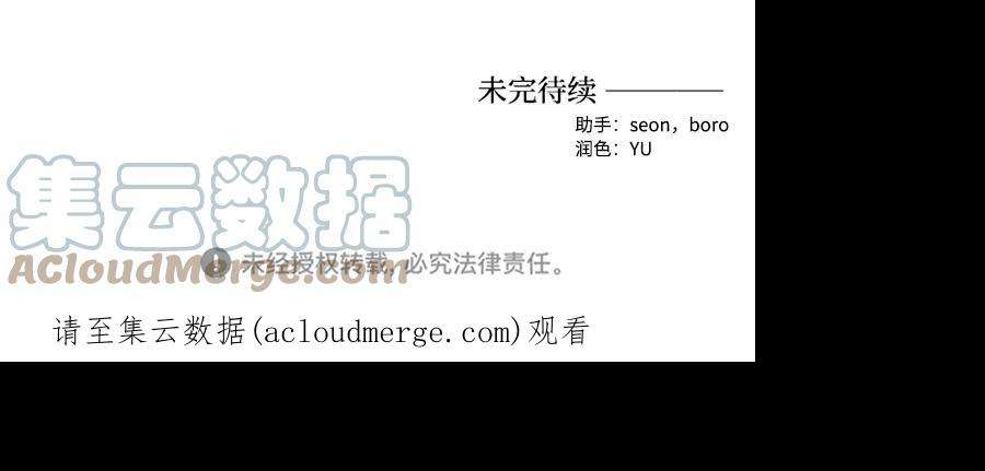 怪物公爵的女儿49话