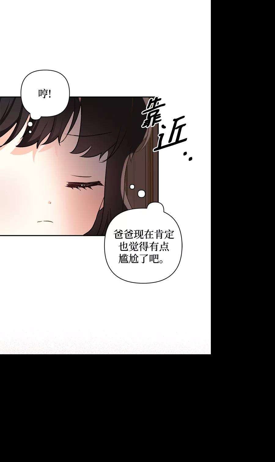 怪物公爵的女儿49话