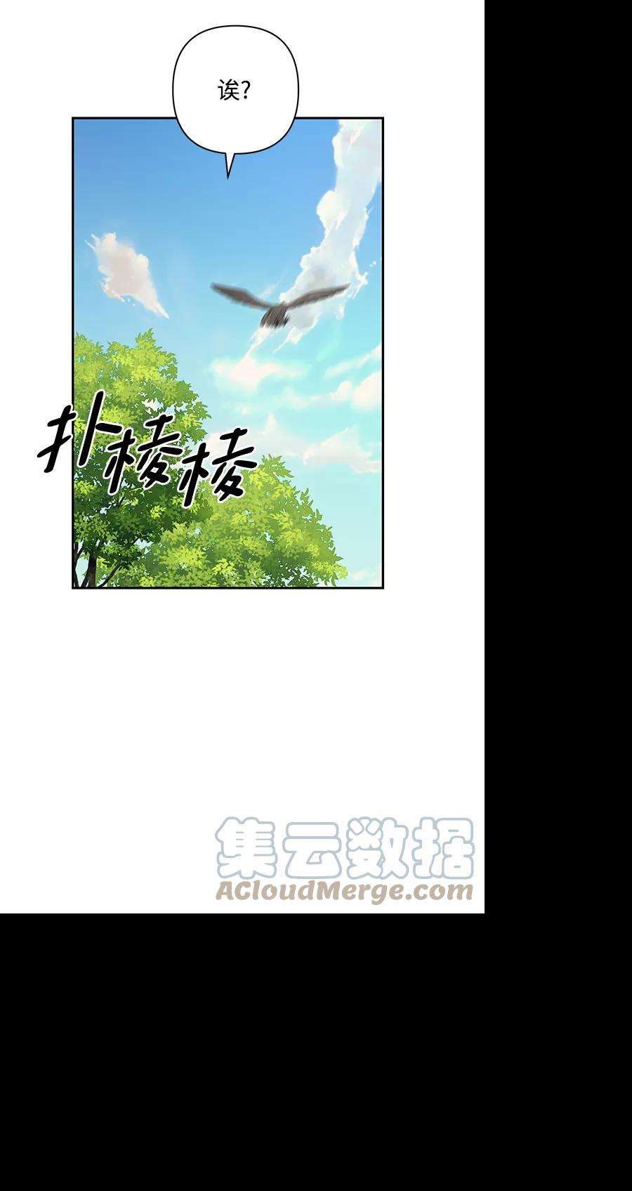 怪物公爵的女儿49话