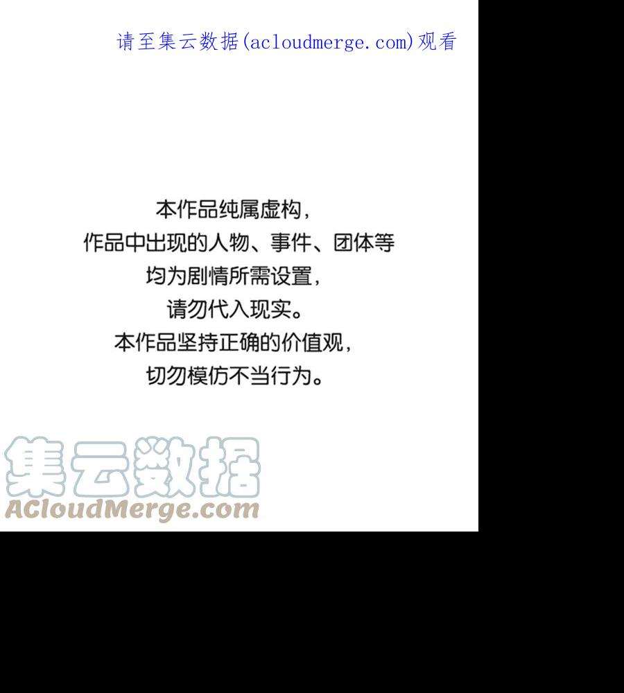 怪物公爵的女儿30话
