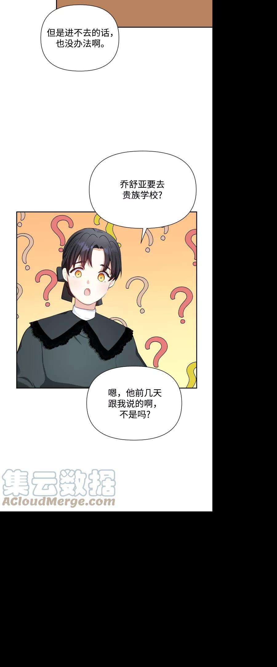 怪物公爵的女儿30话