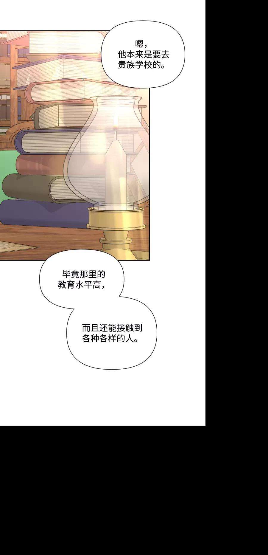 怪物公爵的女儿30话