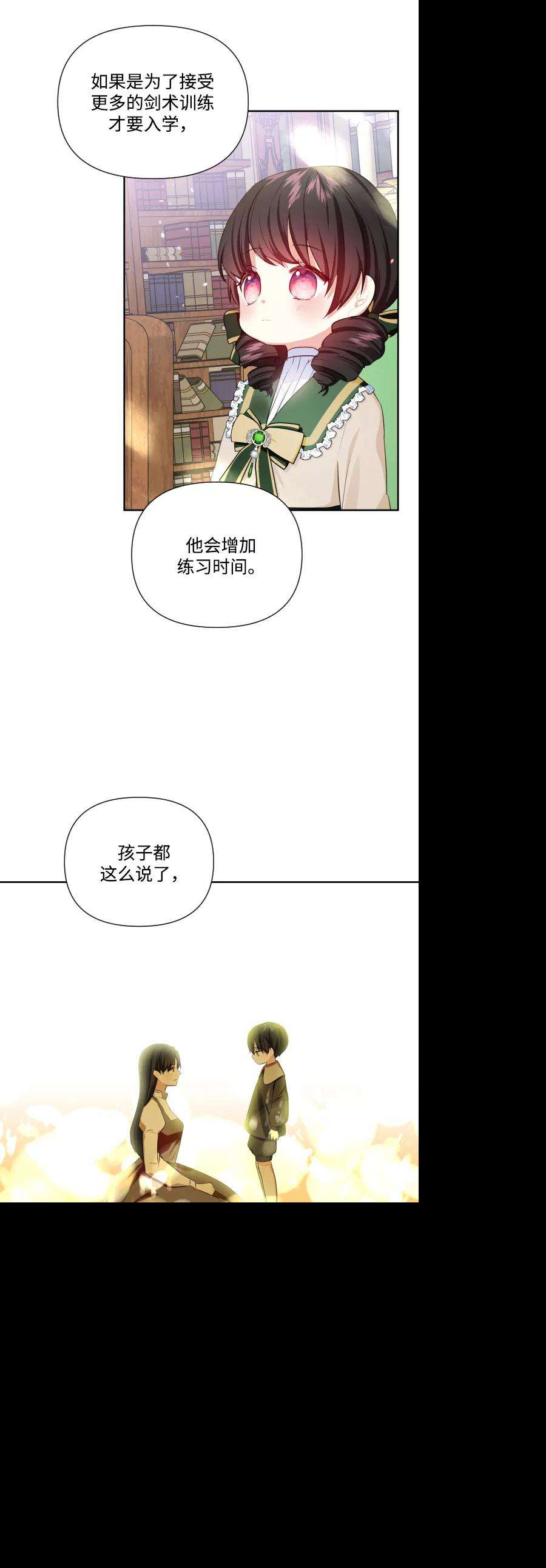 怪物公爵的女儿30话