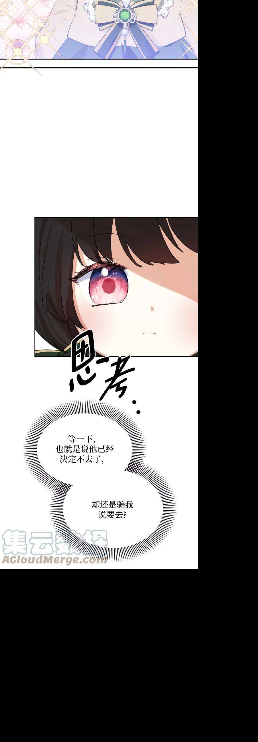 怪物公爵的女儿30话