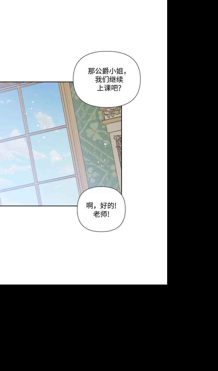 怪物公爵的女儿30话