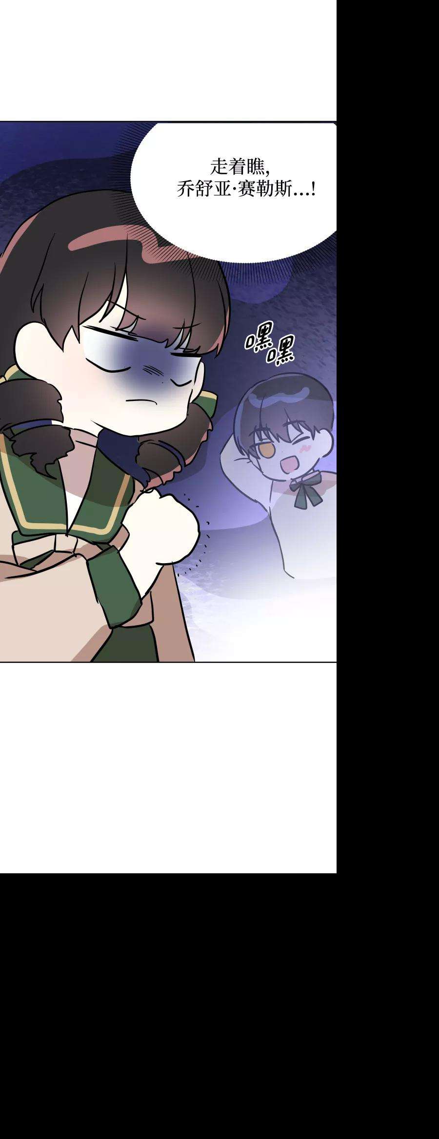 怪物公爵的女儿30话