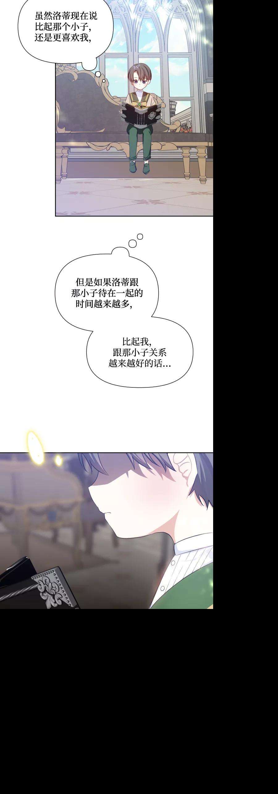 怪物公爵的女儿30话
