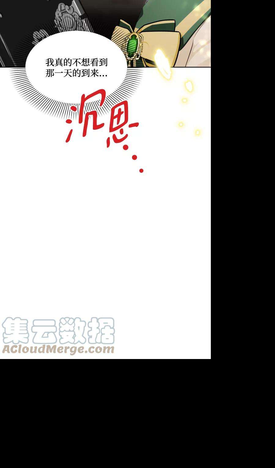 怪物公爵的女儿30话