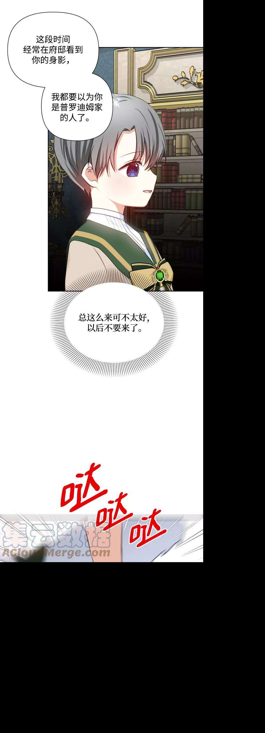 怪物公爵的女儿30话
