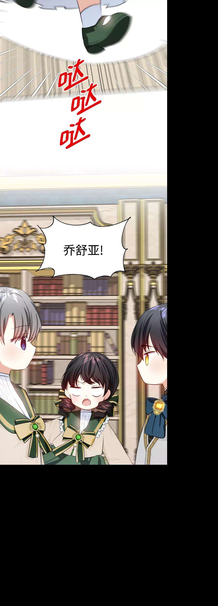 怪物公爵的女儿30话