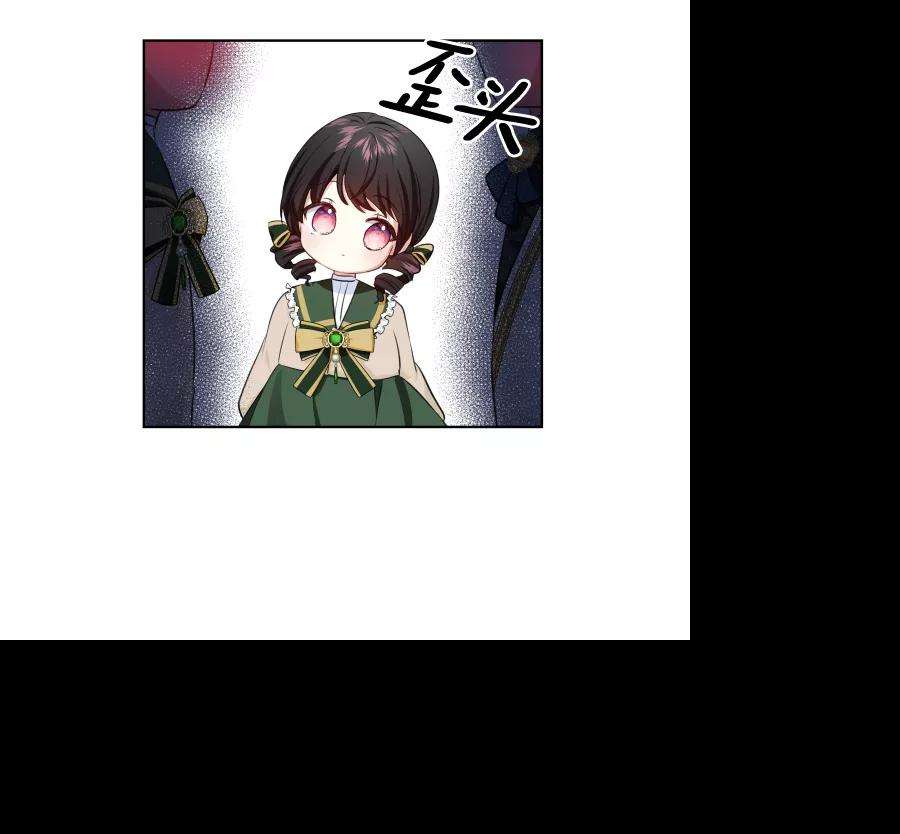 怪物公爵的女儿30话