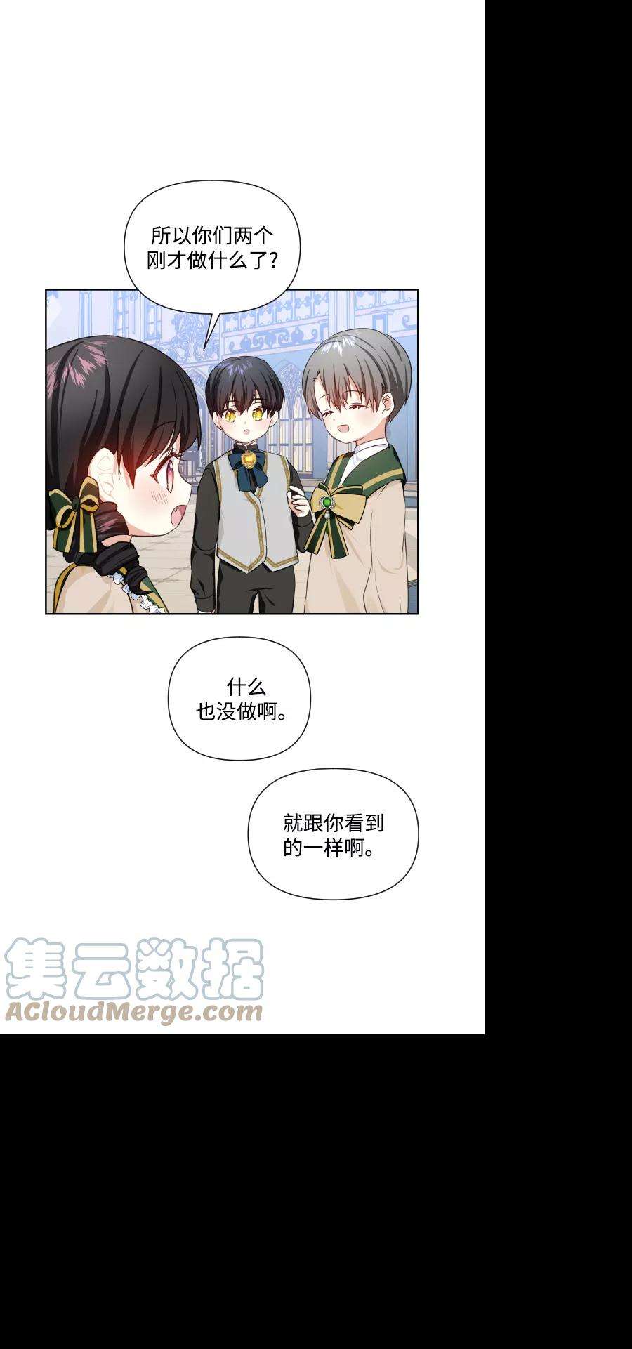 怪物公爵的女儿30话