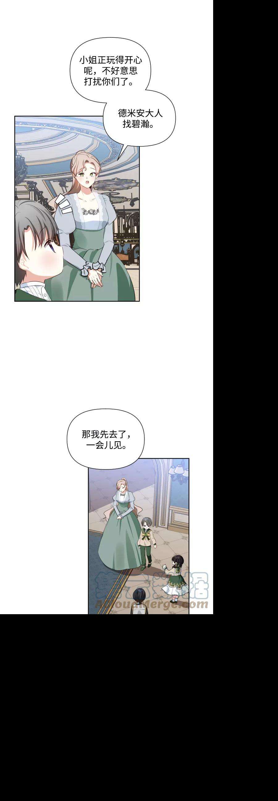 怪物公爵的女儿30话