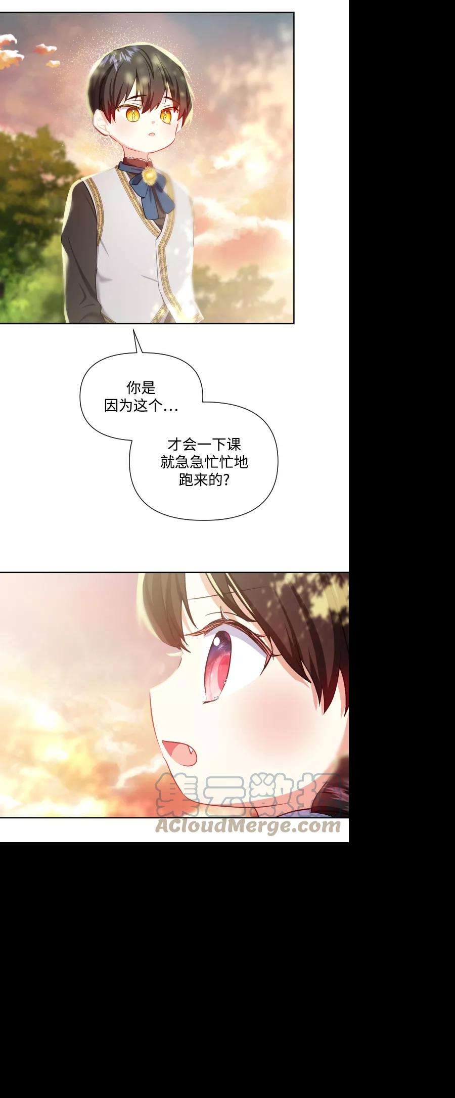 怪物公爵的女儿30话