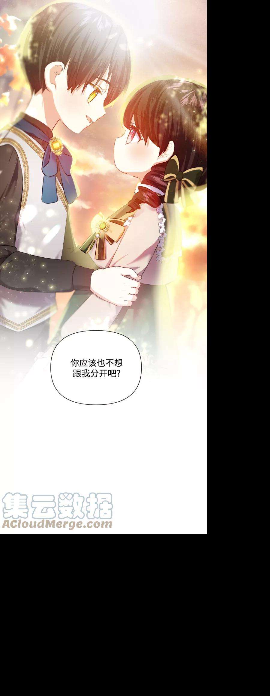 怪物公爵的女儿30话