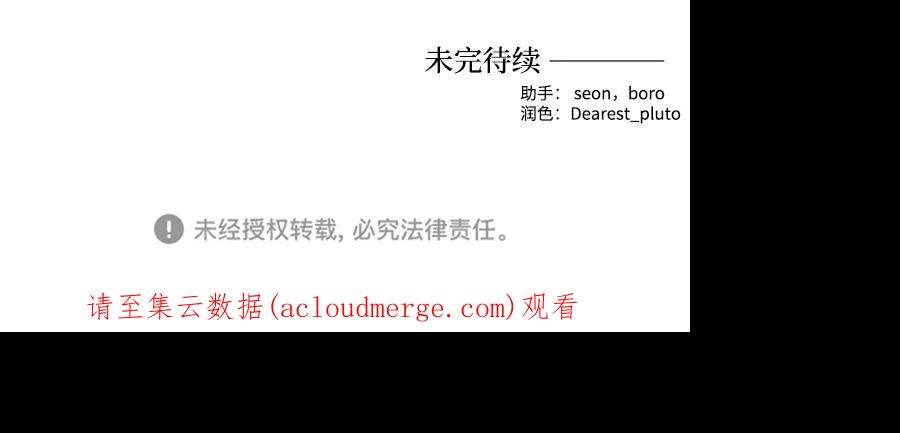 怪物公爵的女儿30话