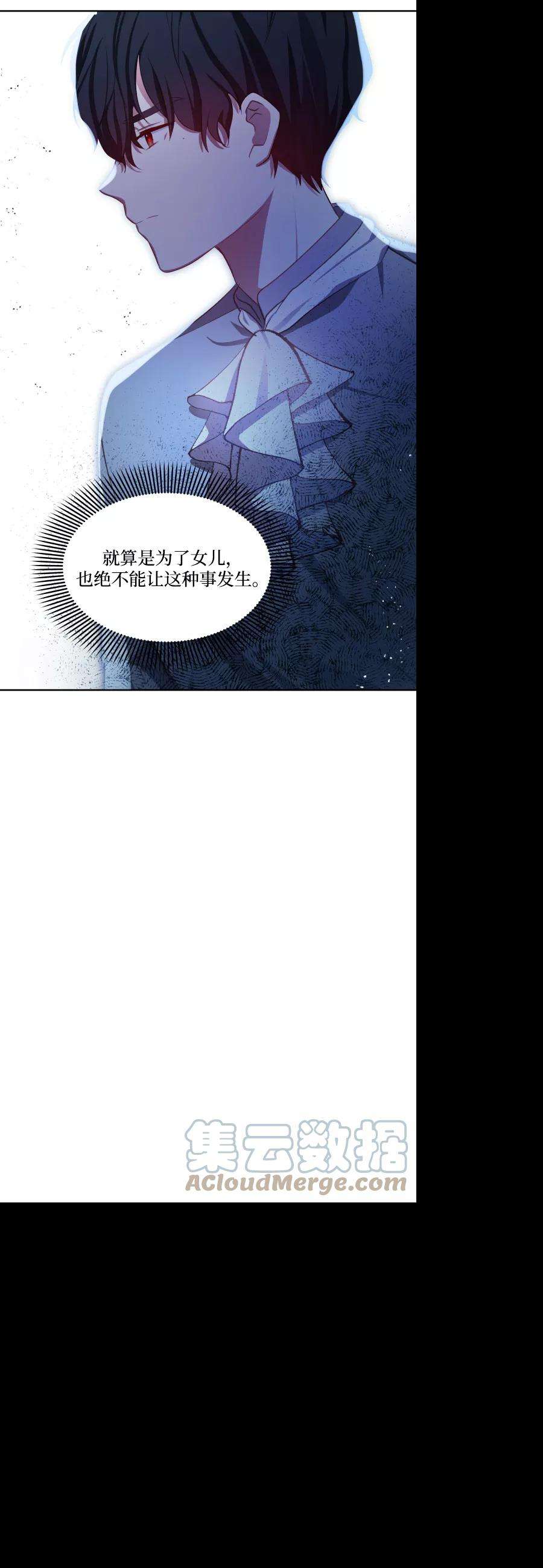 怪物公爵的女儿30话