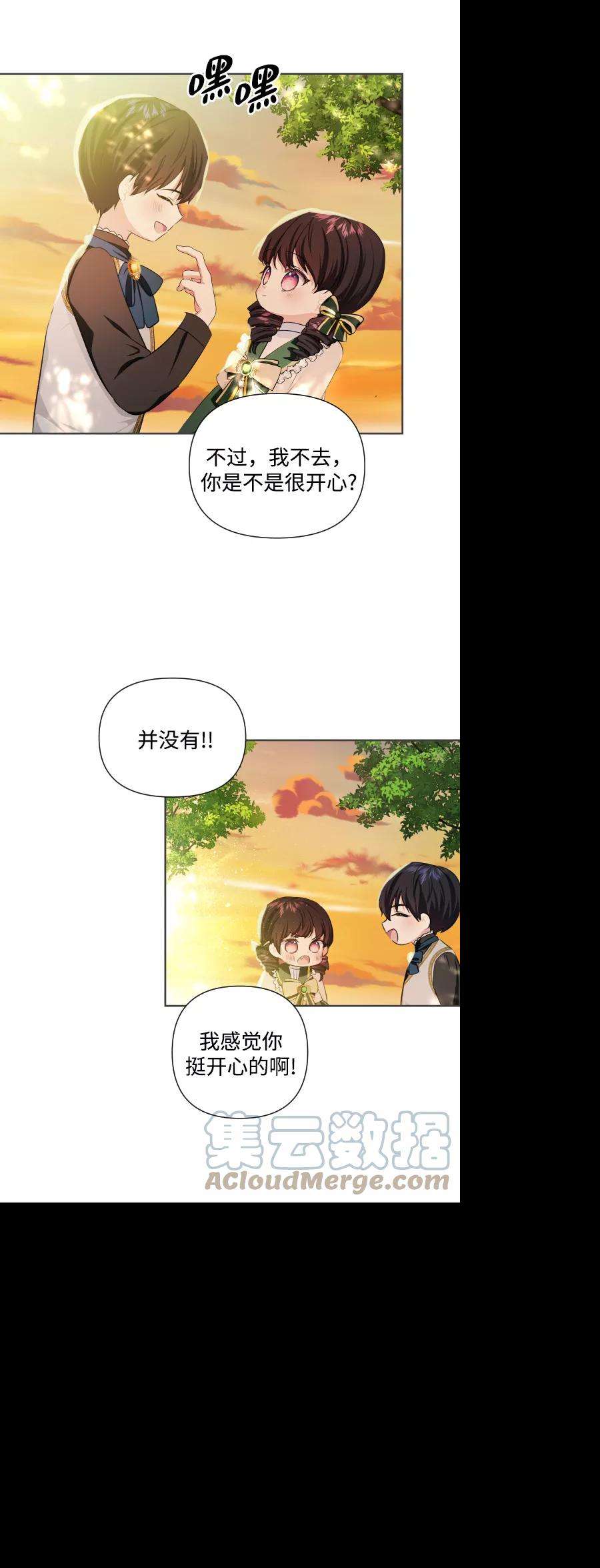 怪物公爵的女儿31话