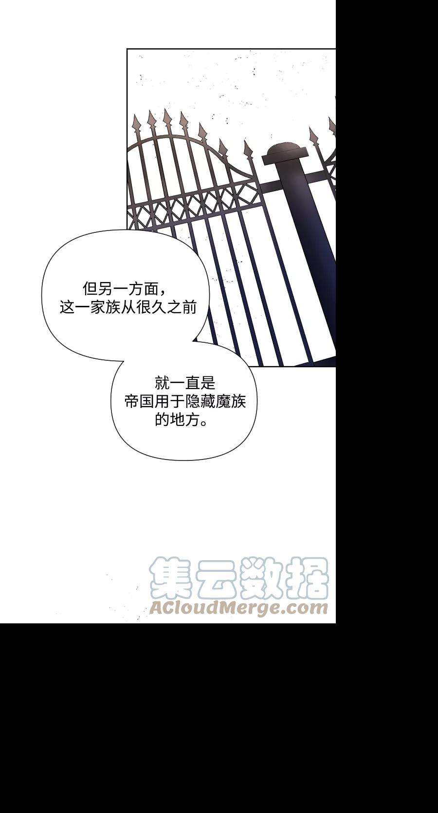 怪物公爵的女儿31话