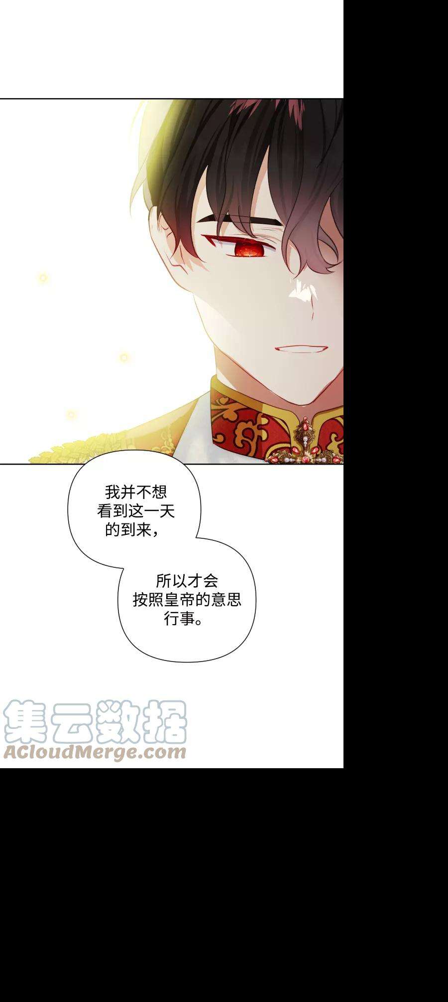 怪物公爵的女儿31话