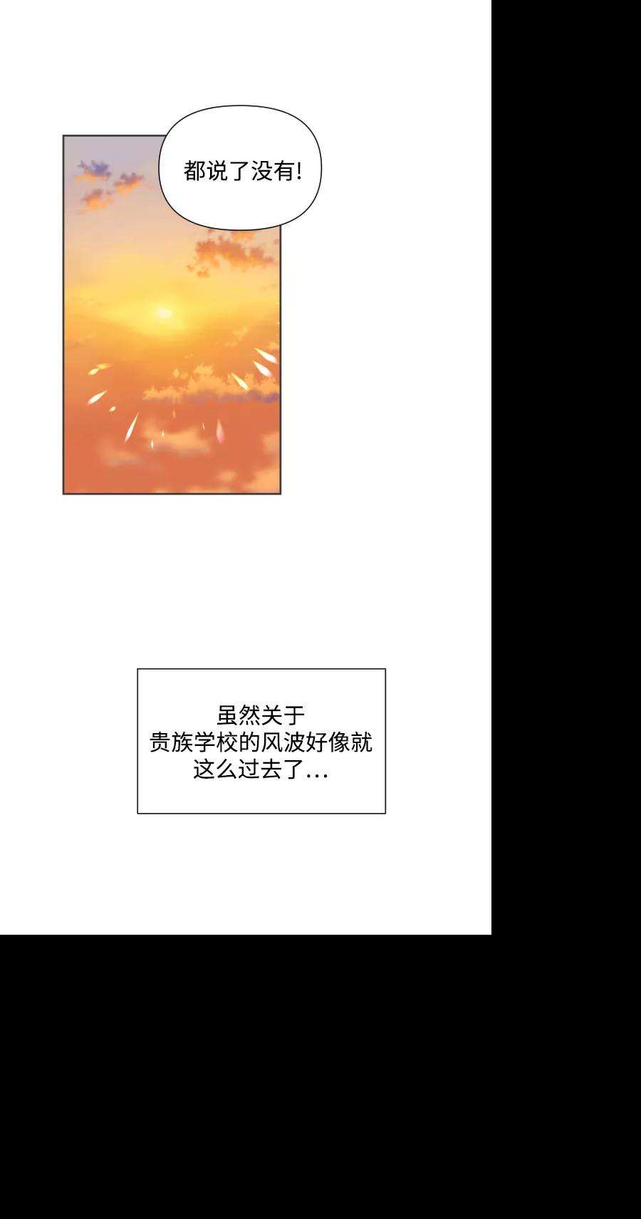 怪物公爵的女儿31话