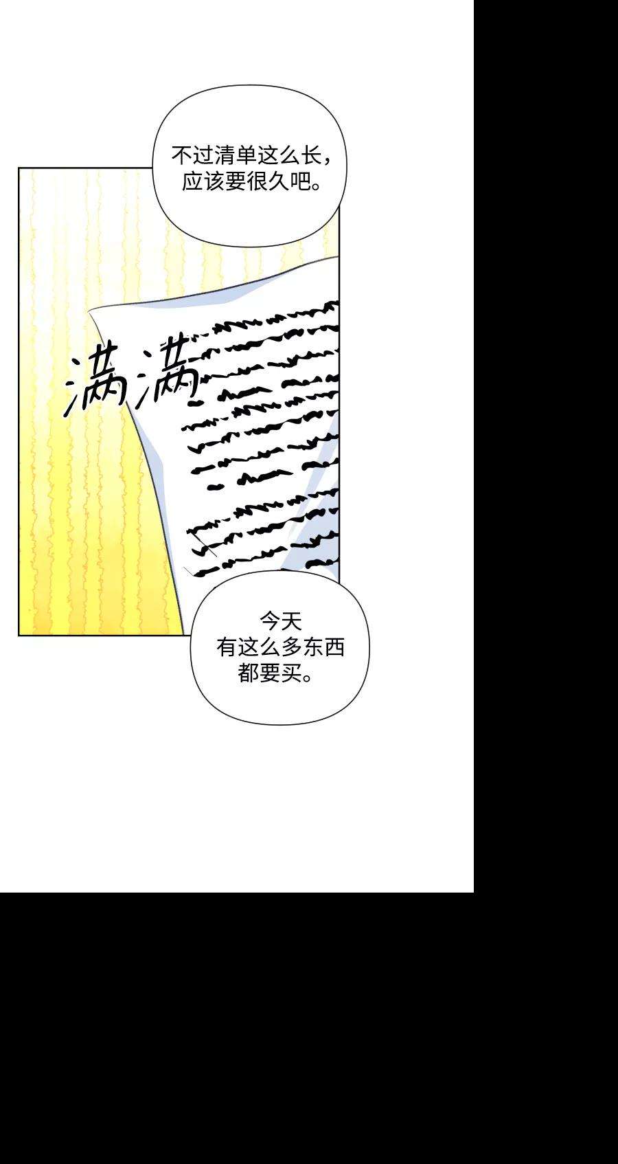怪物公爵的女儿31话