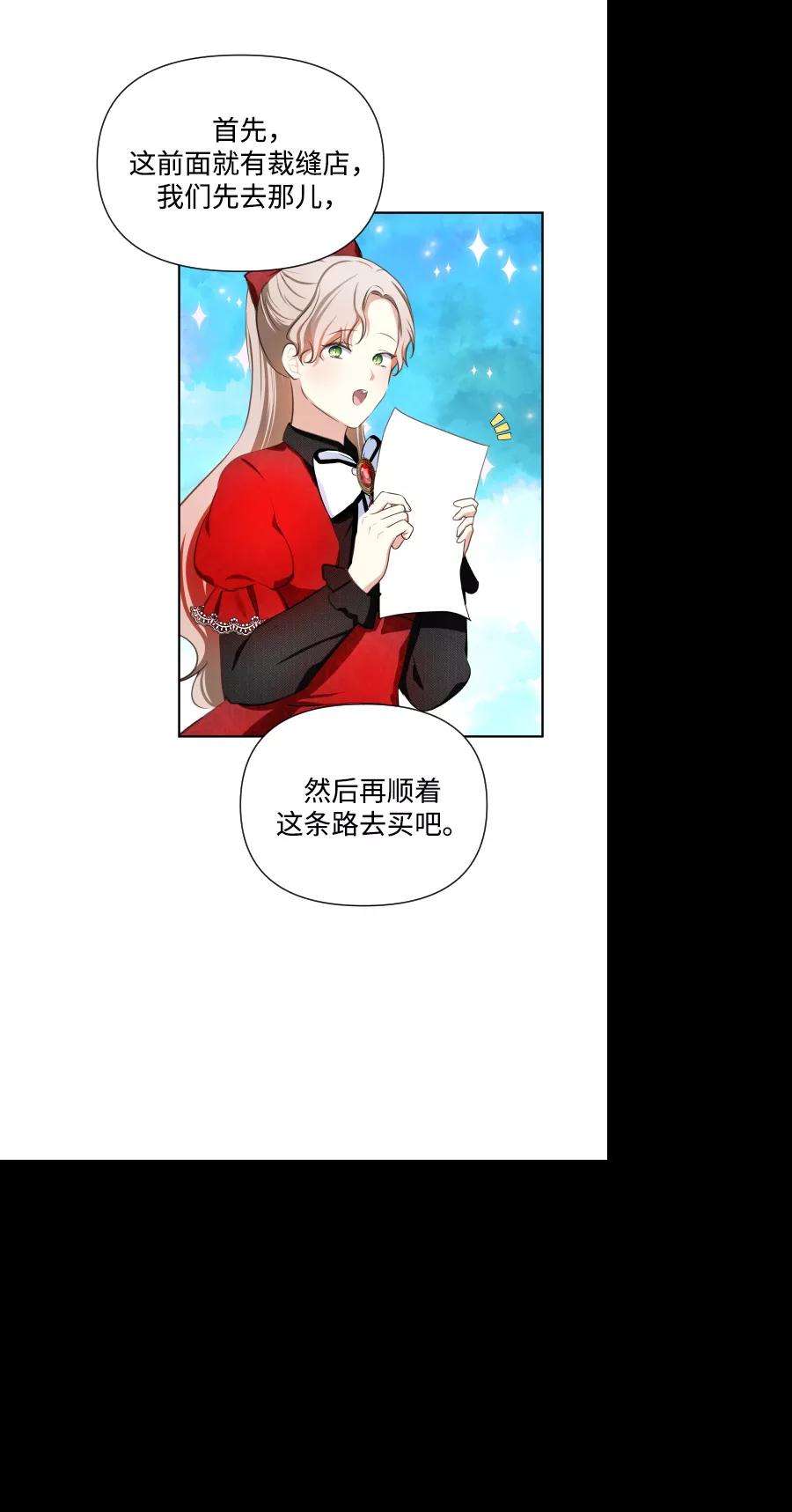 怪物公爵的女儿31话
