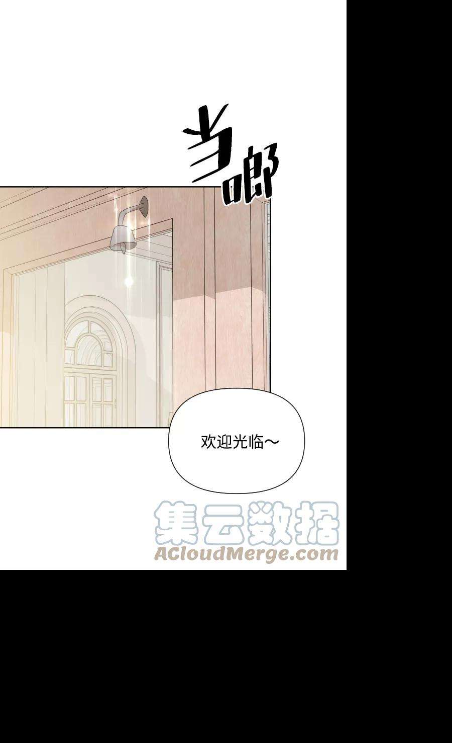 怪物公爵的女儿31话