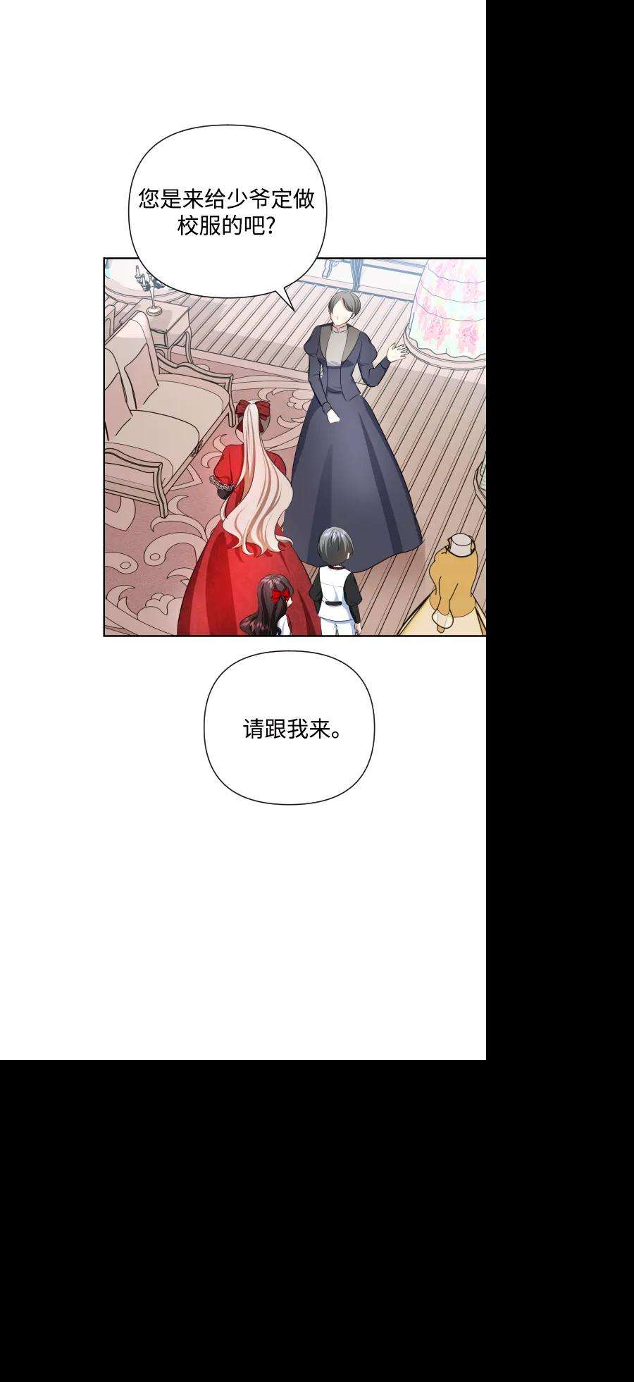 怪物公爵的女儿31话