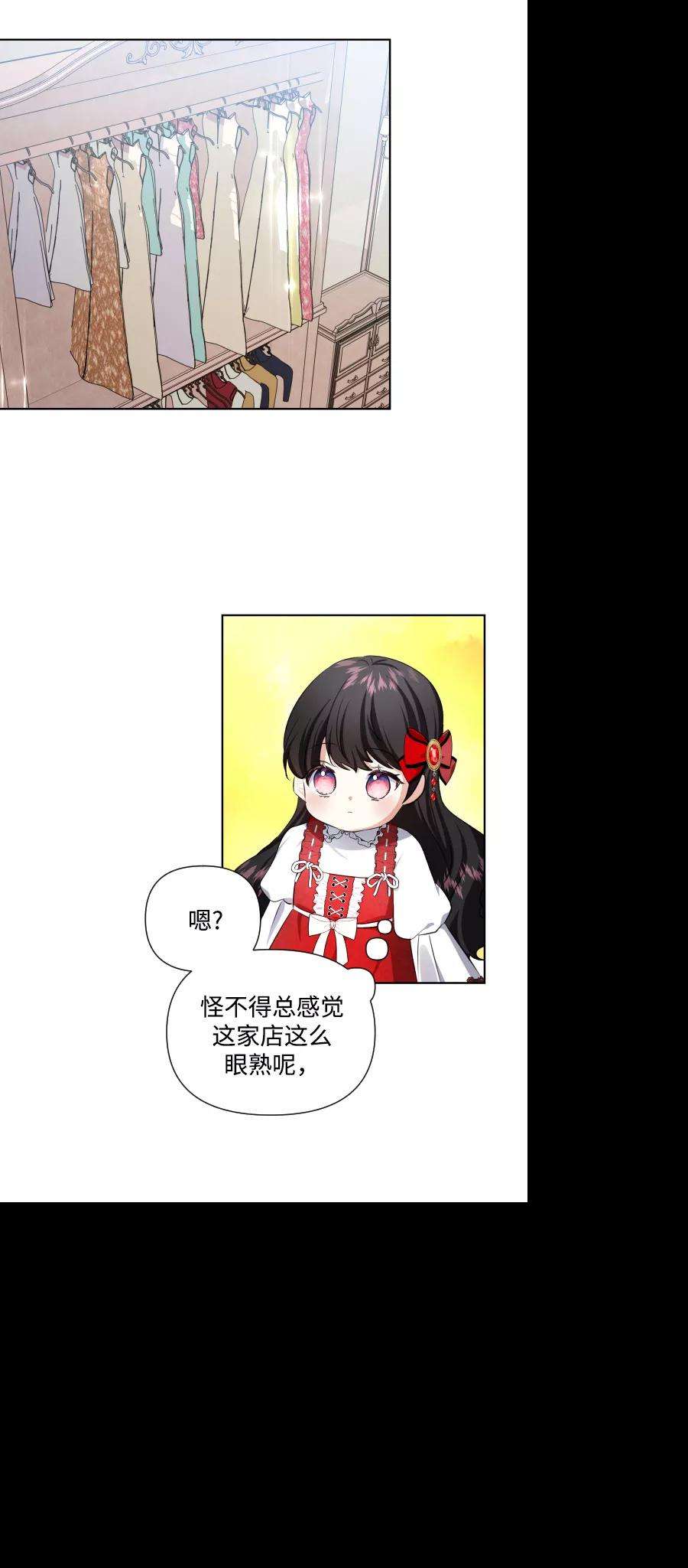 怪物公爵的女儿31话