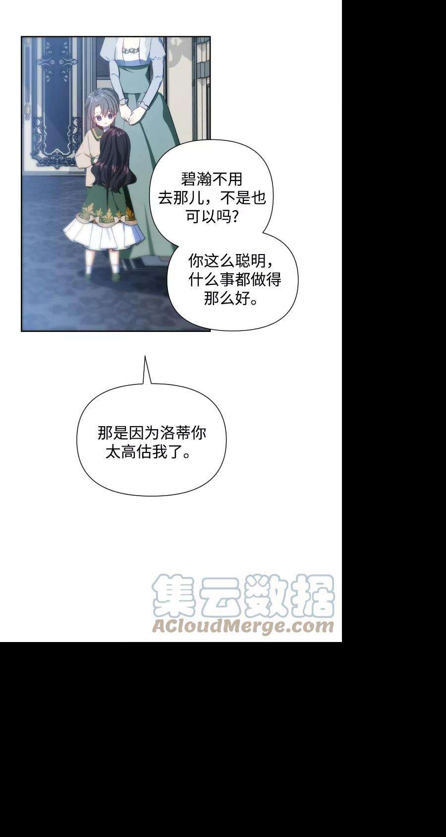 怪物公爵的女儿31话