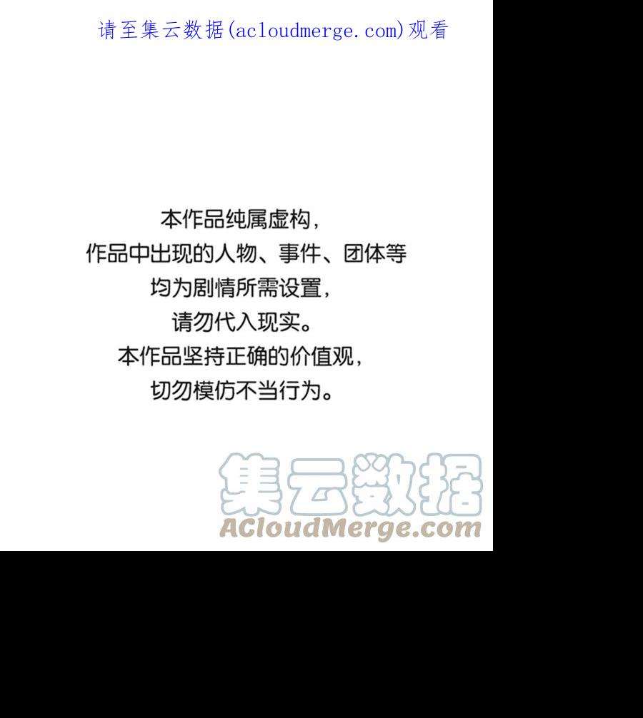 怪物公爵的女儿32话