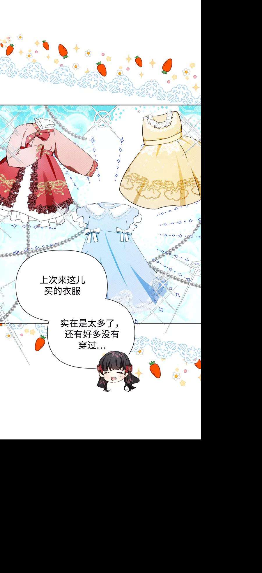 怪物公爵的女儿32话