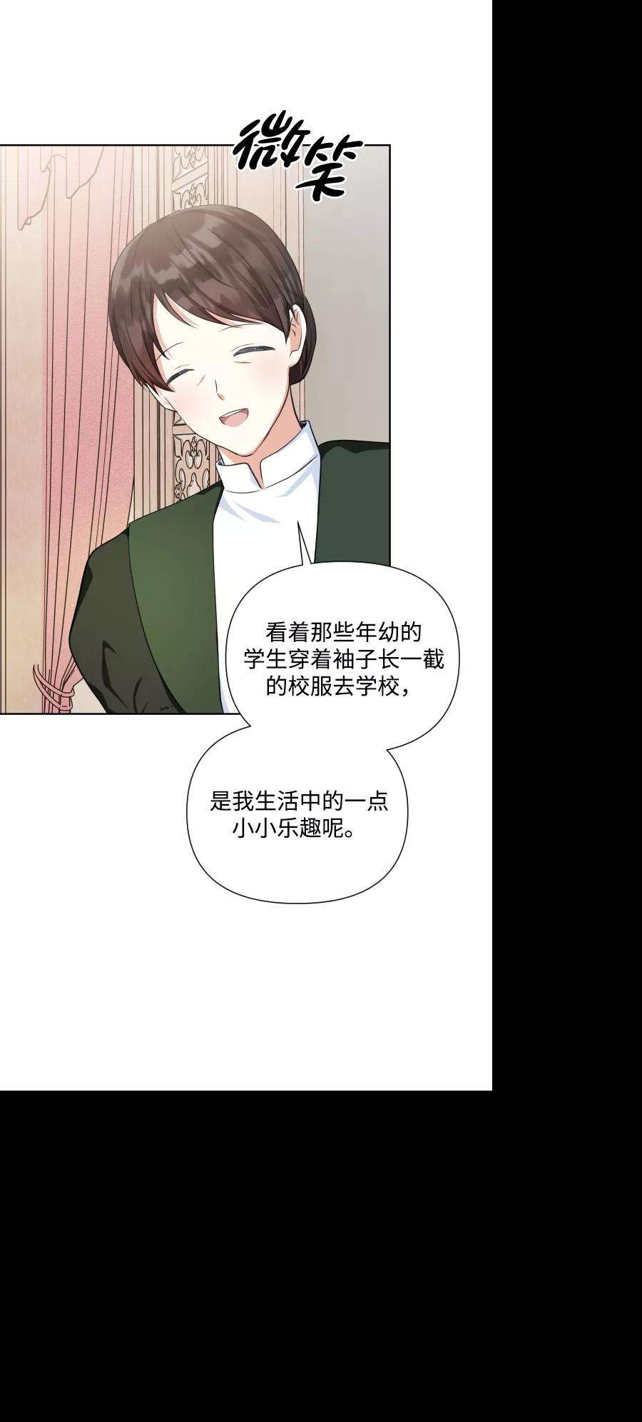 怪物公爵的女儿32话