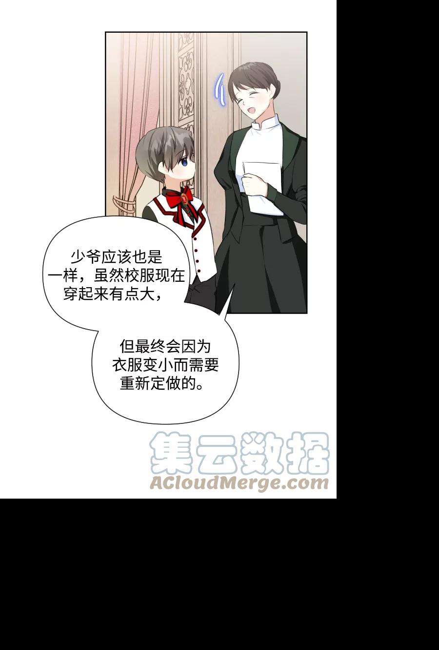 怪物公爵的女儿32话