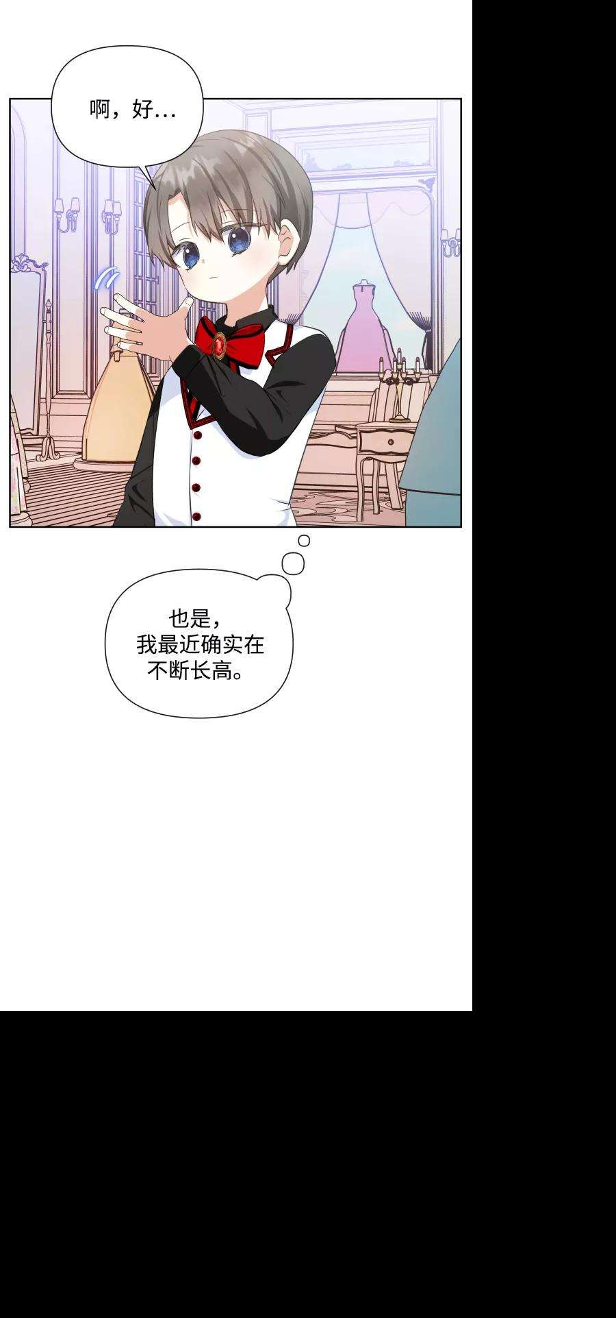 怪物公爵的女儿32话