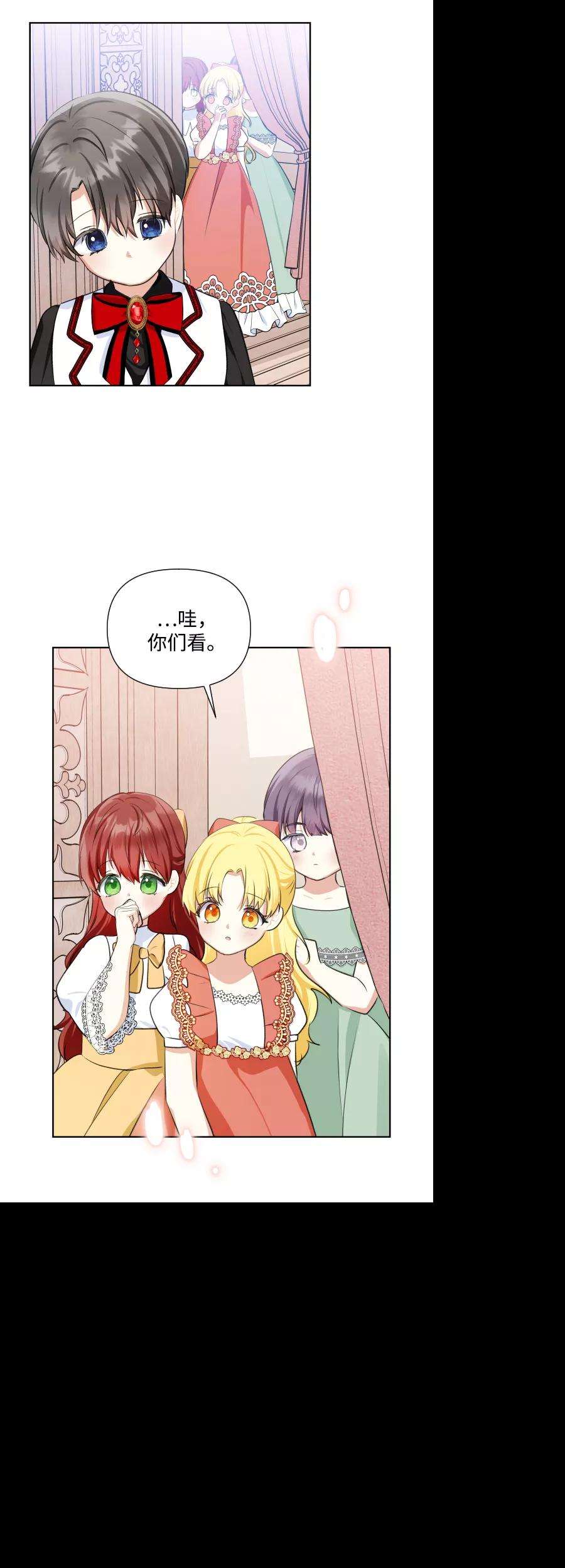 怪物公爵的女儿32话