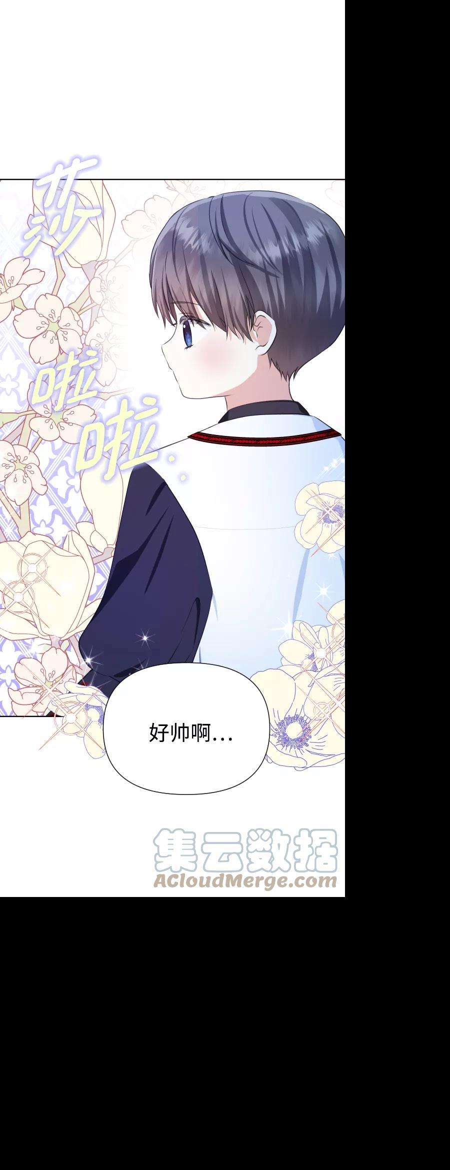 怪物公爵的女儿32话