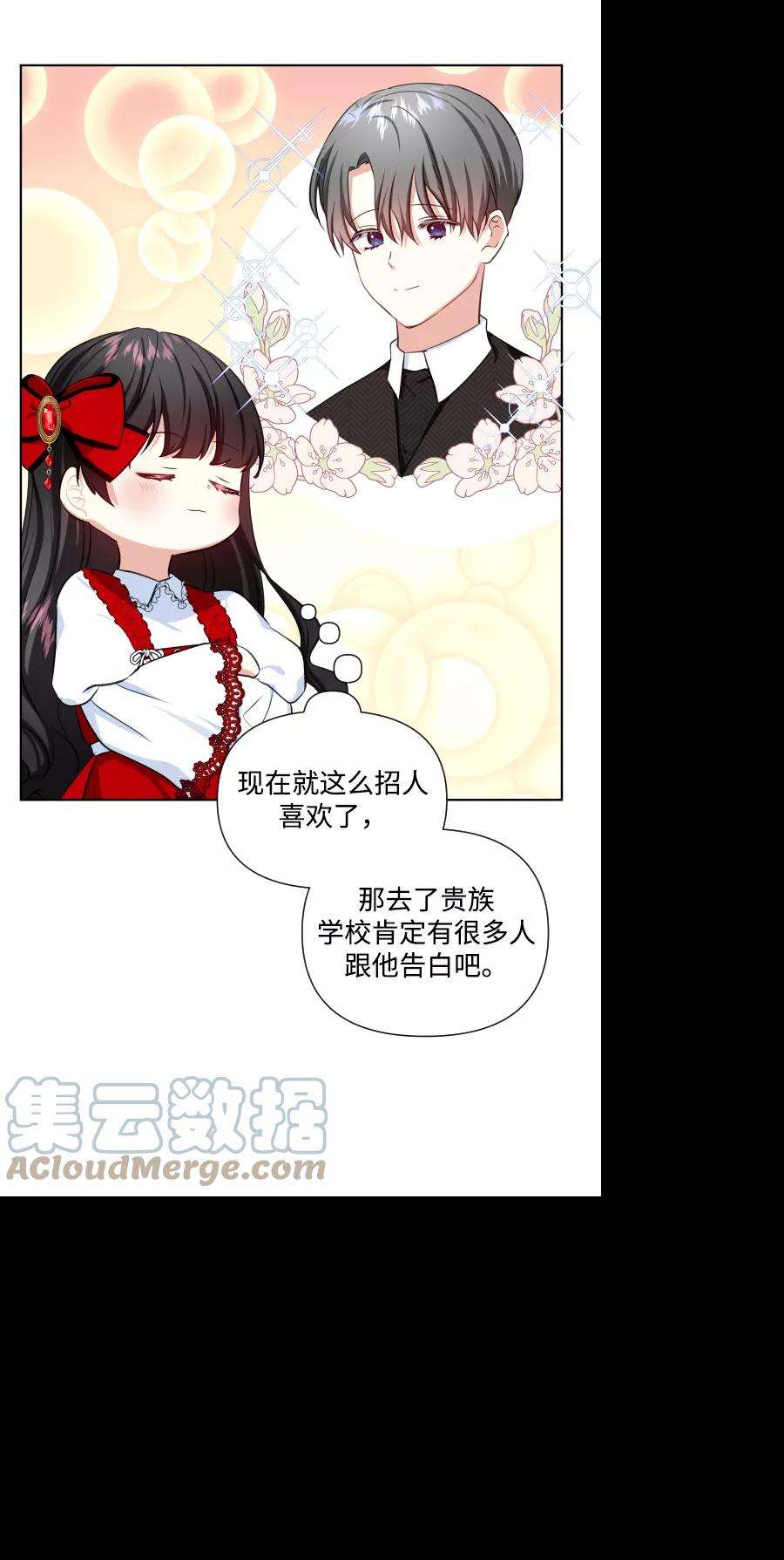 怪物公爵的女儿32话