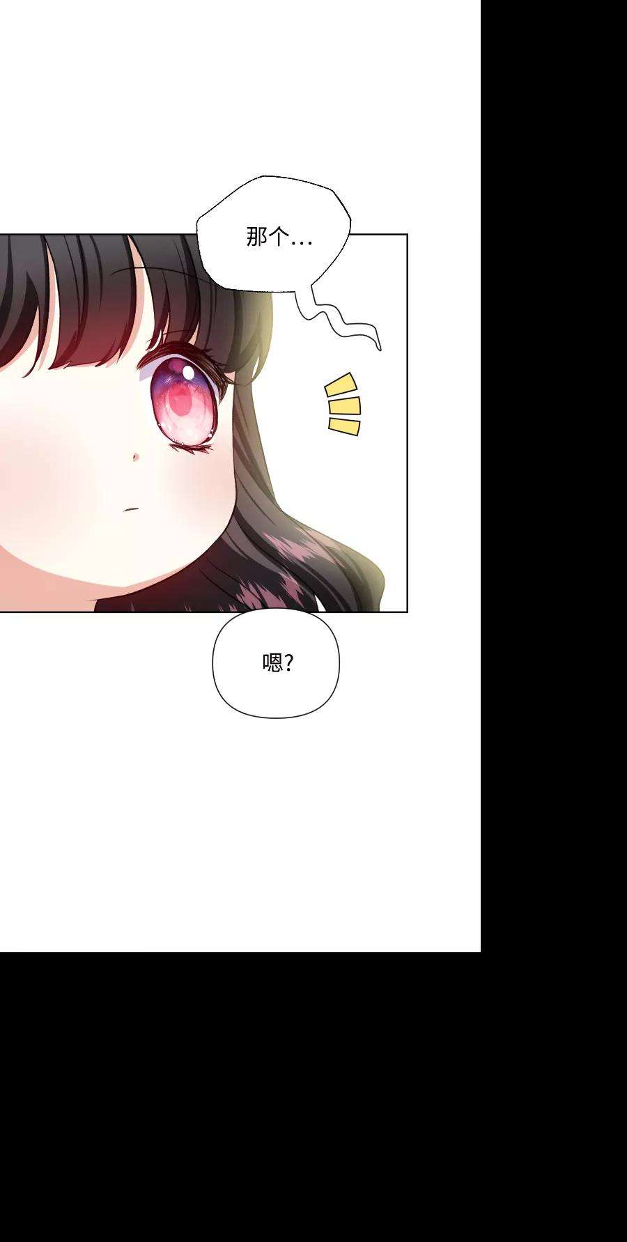 怪物公爵的女儿32话