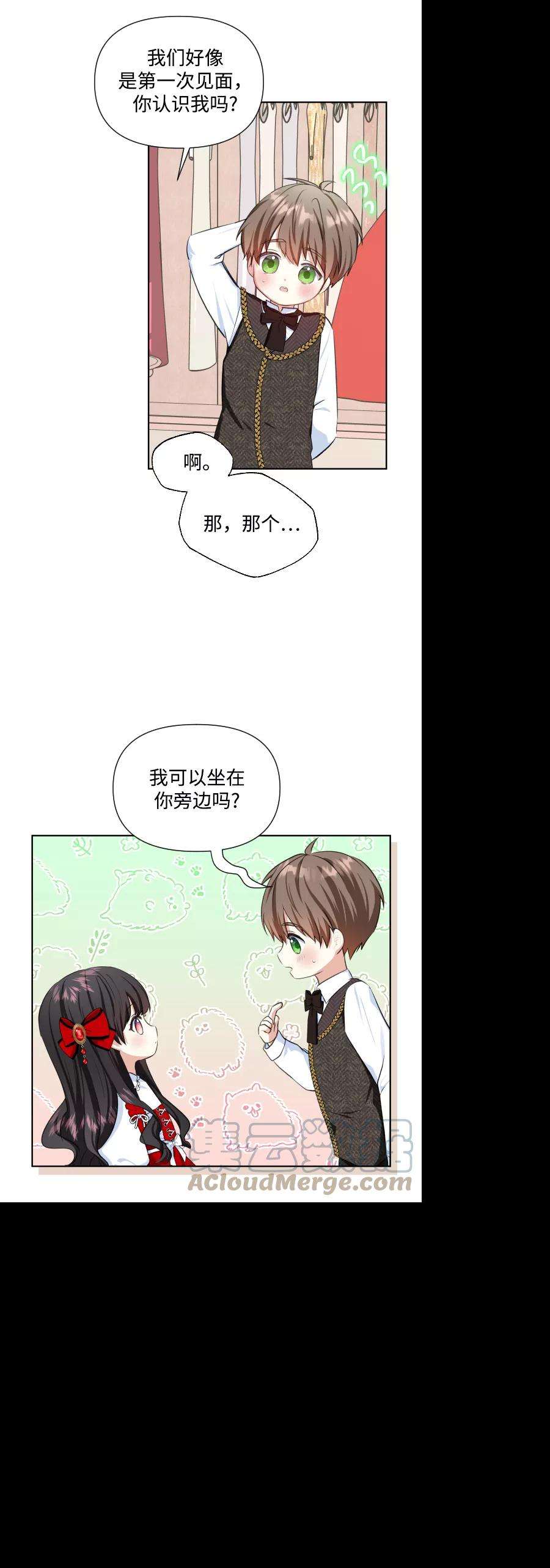 怪物公爵的女儿32话