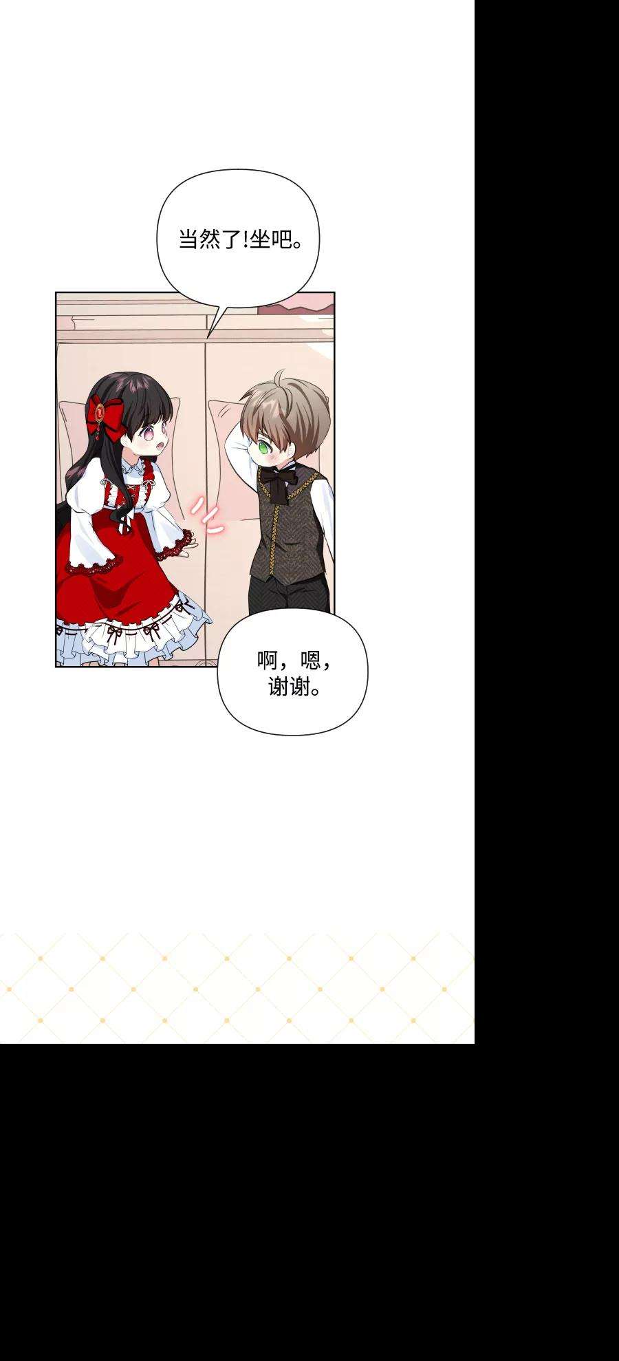 怪物公爵的女儿32话