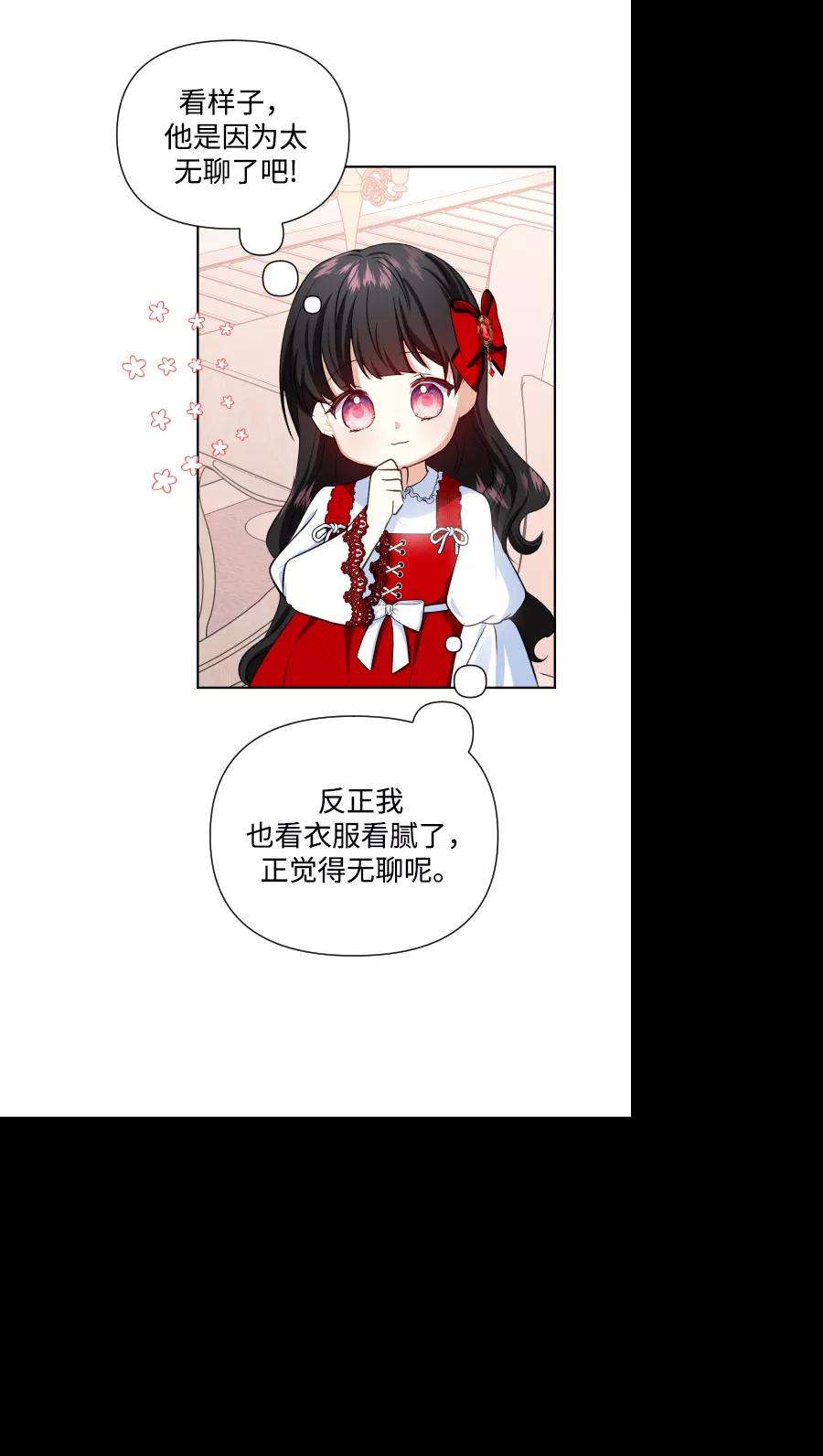 怪物公爵的女儿32话