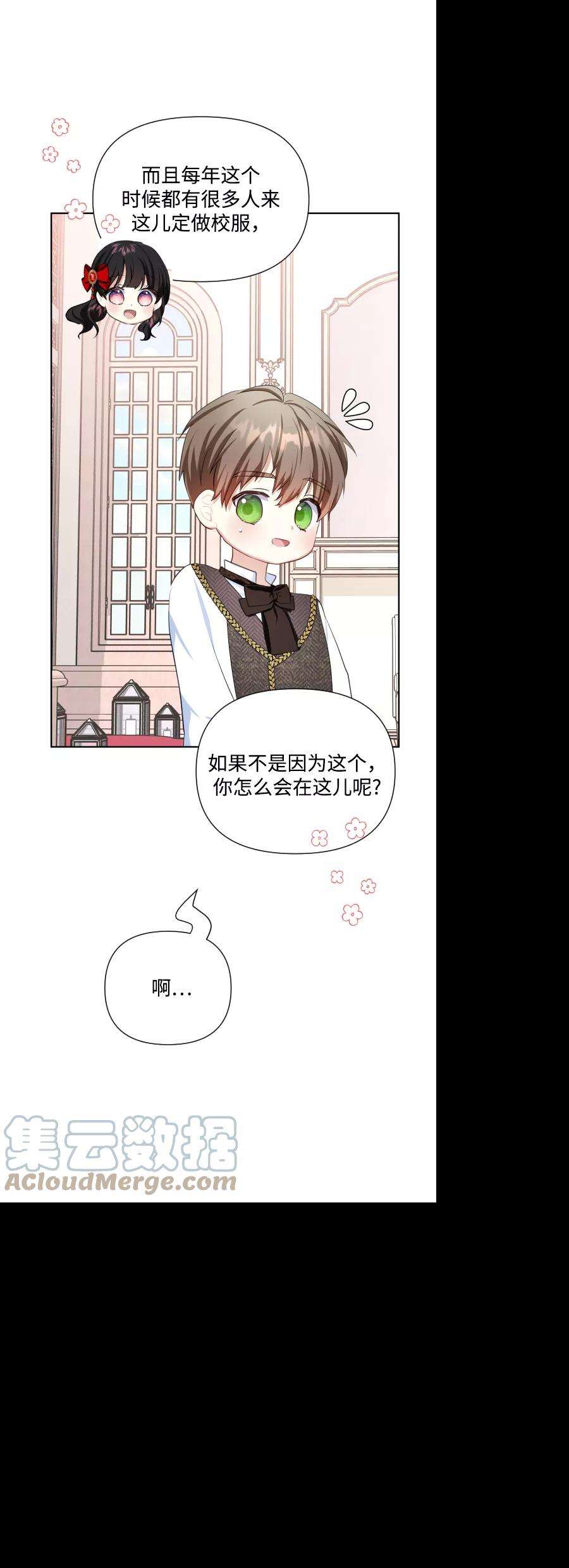 怪物公爵的女儿32话