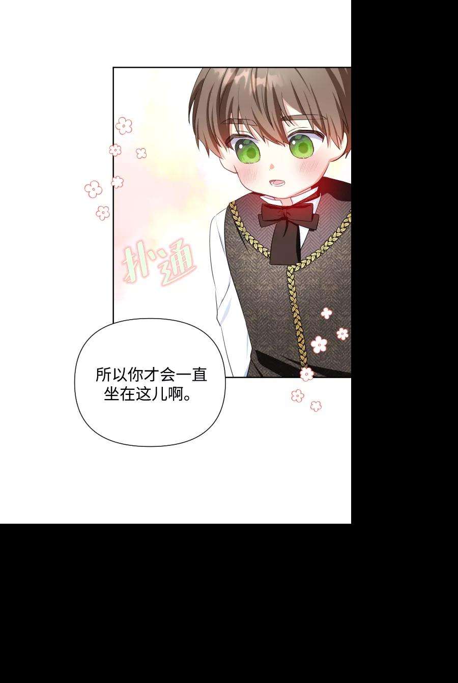 怪物公爵的女儿32话